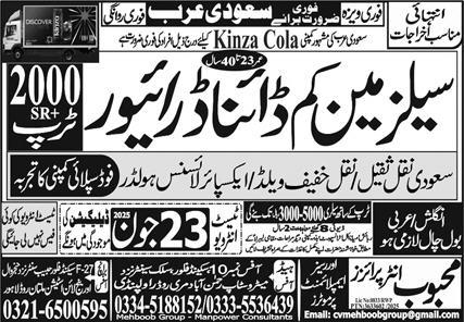 Salesman, Driver Jobs in Saudi Arabia